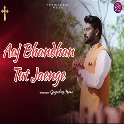 Aaj Bhandhan Tut Jaenge